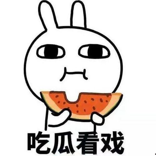 上课了吃瓜,上课时分，瓜田何处？