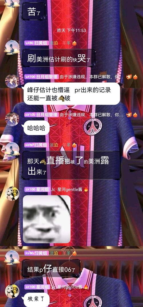 大半夜吃瓜我只能,揭秘娱乐圈那些不为人知的秘密