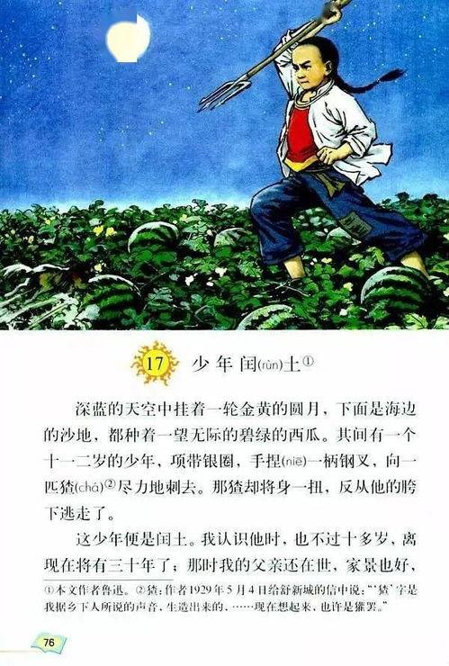不见当年吃瓜猹,揭秘不见当年吃瓜猹的传奇故事