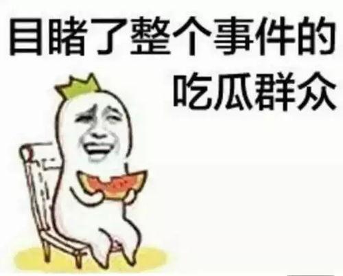 带你吃瓜的兄弟,揭秘娱乐圈那些不为人知的幕后故事
