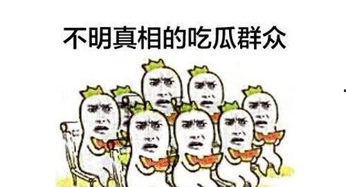 吃瓜群众吃着瓜,揭秘网络热议背后的趣味与思考