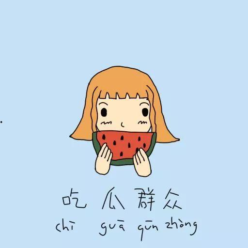 搞定吃瓜群众,揭秘网络热议背后的真相