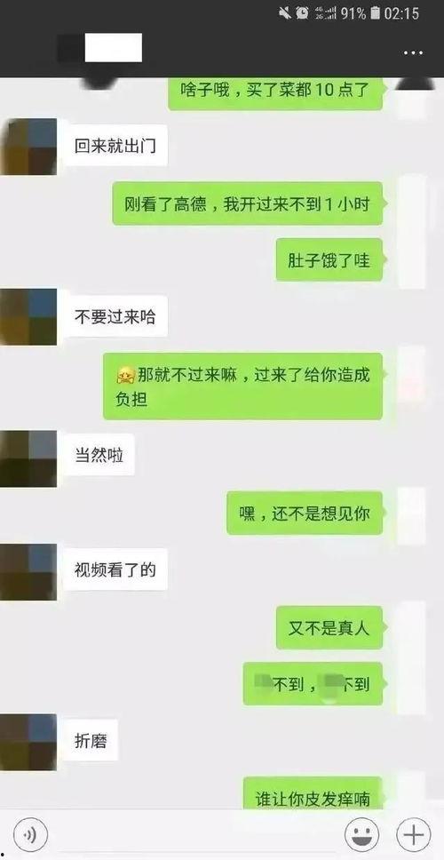吃瓜爆料qq群聊天记录
